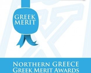 Northern Greece – Greek Merit Awards